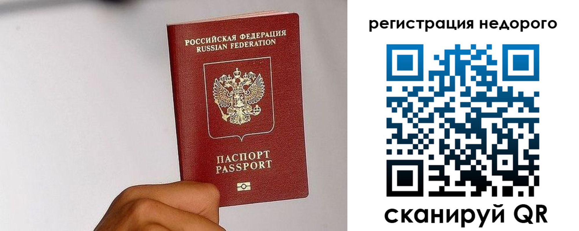 прописка 2025 в Дагестане